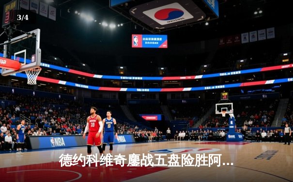 德约科维奇鏖战五盘险胜阿尔卡拉斯 温网夺冠创历史纪录 - 3